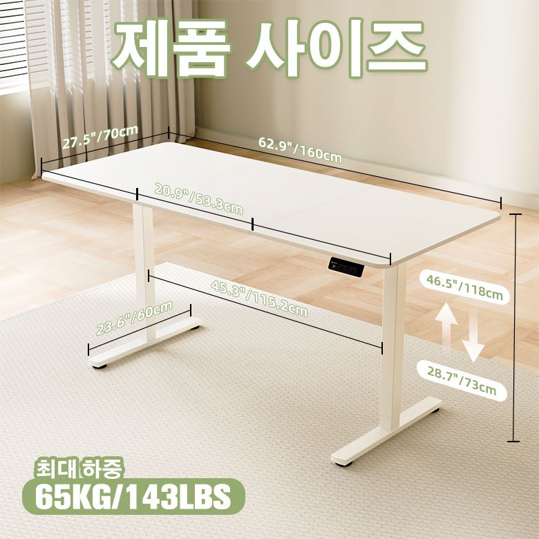 Ergomaker 높낮이 조절 공부 사무용 책상 전동 조절 스탠딩 테이블 1600, 화이트할인 상세 이미지 1