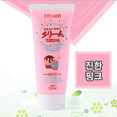 DIY 데코덴생크림 필통 핸드폰 케이스 꾸미기 세트, 과일파츠, 1세트 상세 이미지 2
