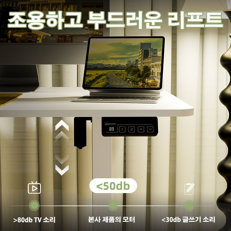 Ergomaker 높낮이 조절 공부 사무용 책상 전동 조절 스탠딩 테이블 1600, 화이트할인 상세 이미지 1