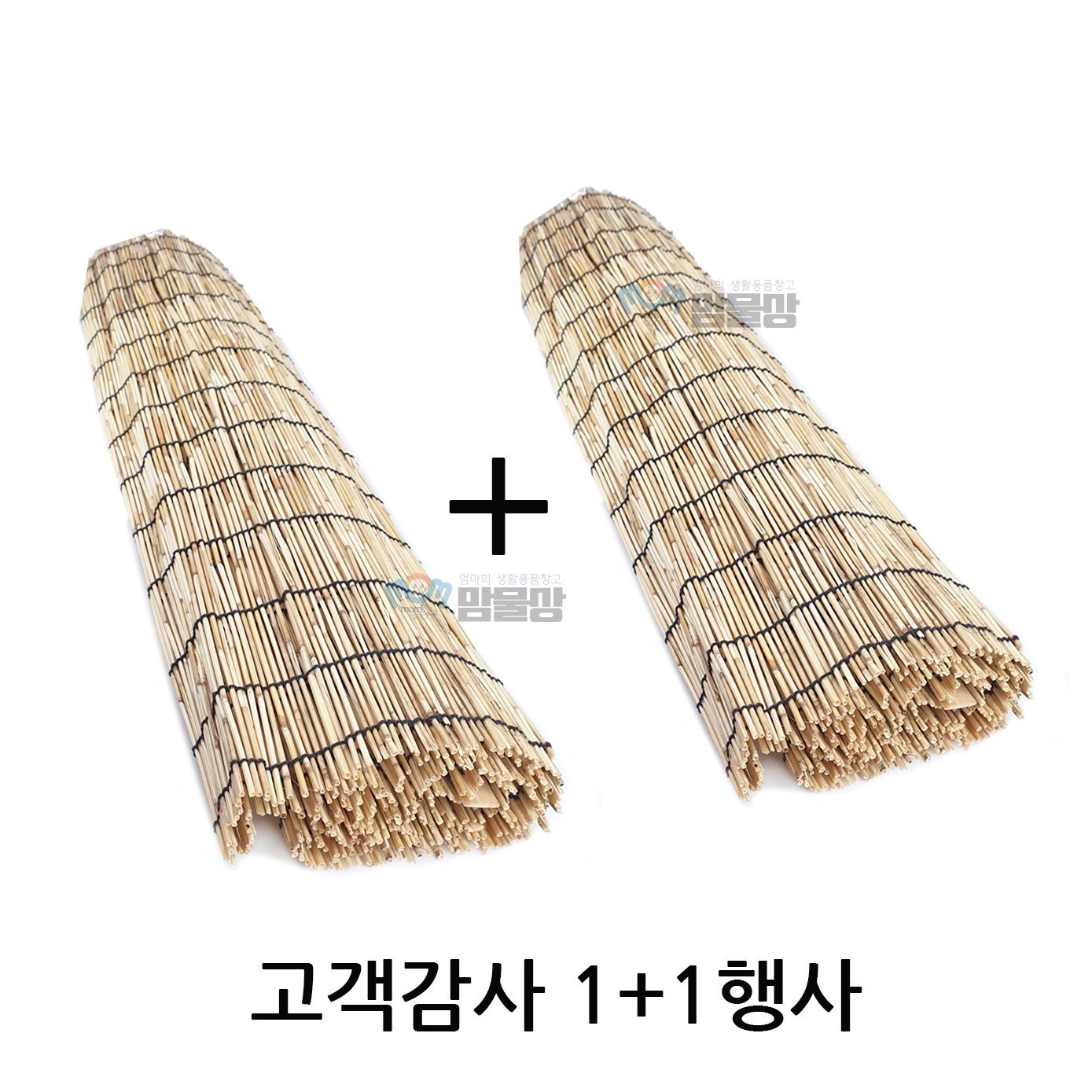 맘물상 천연 100% 갈대 대나무발 갈대발 문발 상세 이미지 1