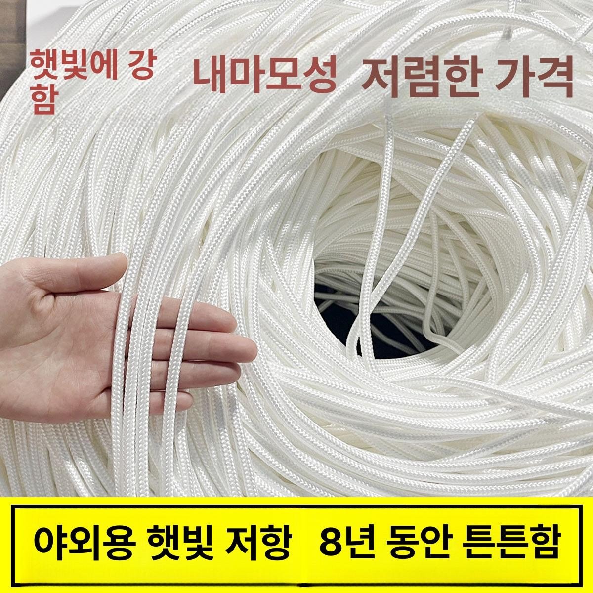 블라인드줄 블라인드끈 수리 나일론 버티컬 교체, 20m+4mm 상세 이미지 1