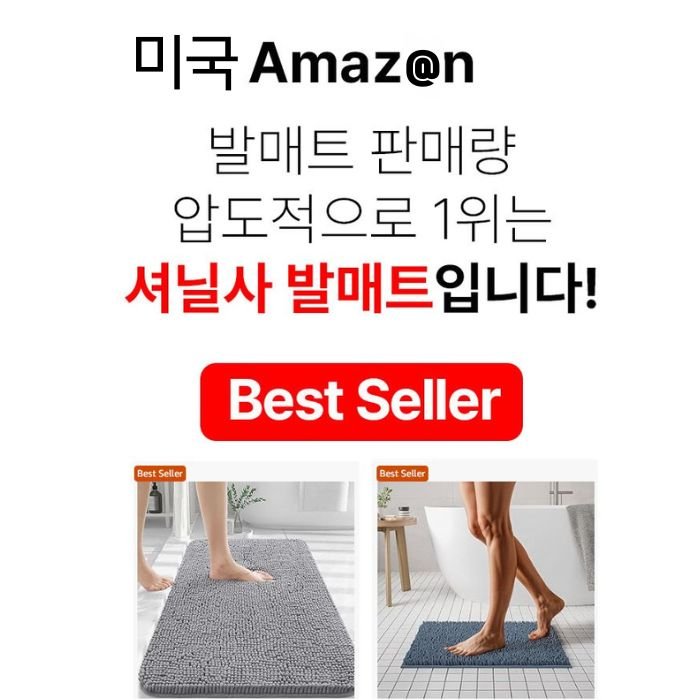소울엔 구름결 발매트 빨아쓰는 부드러운 극세사 욕실, 딥 그레이할인· 6일 남음 상세 이미지 1