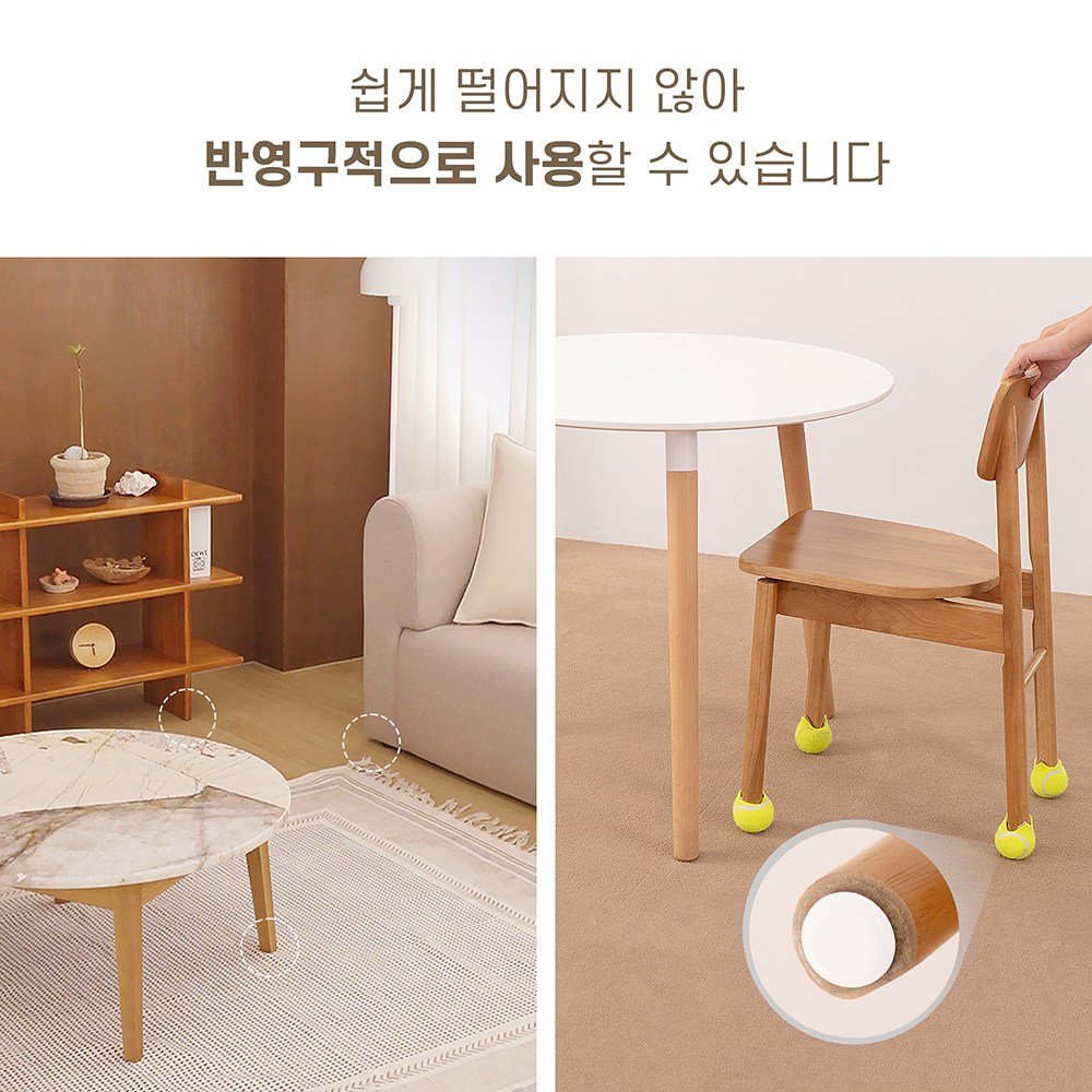 모오아 스르륵 흰색 가구패드 의자소음방지 층간소음, 1개, 1+1(16개입) 상세 이미지 1