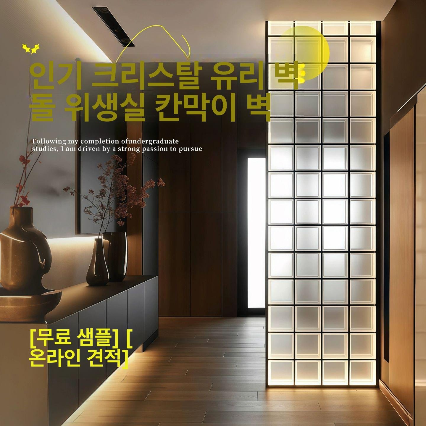 유리블럭 시트지 시골집 8종류 셀프 벽돌모양 인테리어 솔리드 브릭, 단면 아이스 200x100x50mm 상세 이미지 1