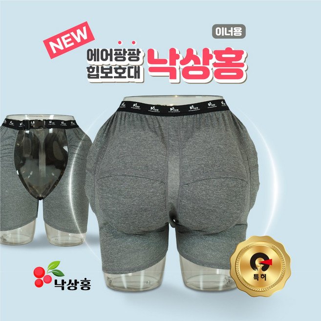 특허받은 에어팡팡힙보호대 낙상홍 - [고관절보호대 / 엉덩이보호대 / 낙상방지 / Free / 국내산 / 남녀공용], 회색 (기본형), 1개