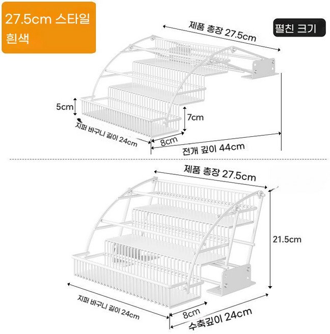 주방 리프팅선반 상부장 수납 선반장 공간활용 싱크대 행거장, 31.5cm 화이트, 1개