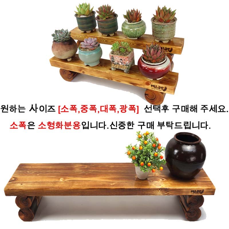 예은공방 화분받침대 정리대 원목선반 다육이받침대 진열대 인테리어화분받침대 꽃식물정리대 원목선반다이, 짙은 브라운 상세 이미지 2