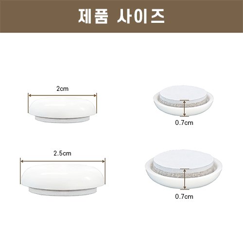 모오아 스르륵 흰색 가구패드 의자소음방지 층간소음, 1개, 1+1(16개입) 상세 이미지 2
