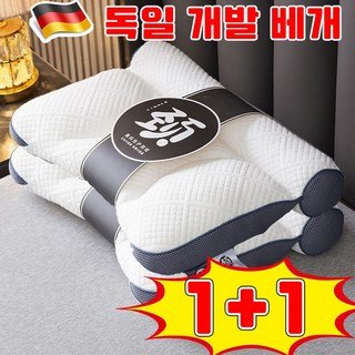 독일 기술 1/1+1 경추베개 수면베개 목디스크 거북목 일자목 베개 낮은 수면 꿀잠 목주름방지 사은품 랜덤 증정, 2개, 스카이할인