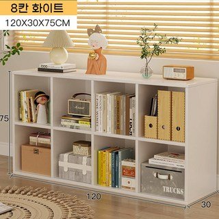 하루꿈 격자 오픈책장 대용량 다용도 수납 진열장 조립식 DIY 책꽂이 낮은책장 거실 침실 사무실 책장, 2단, 화이트할인