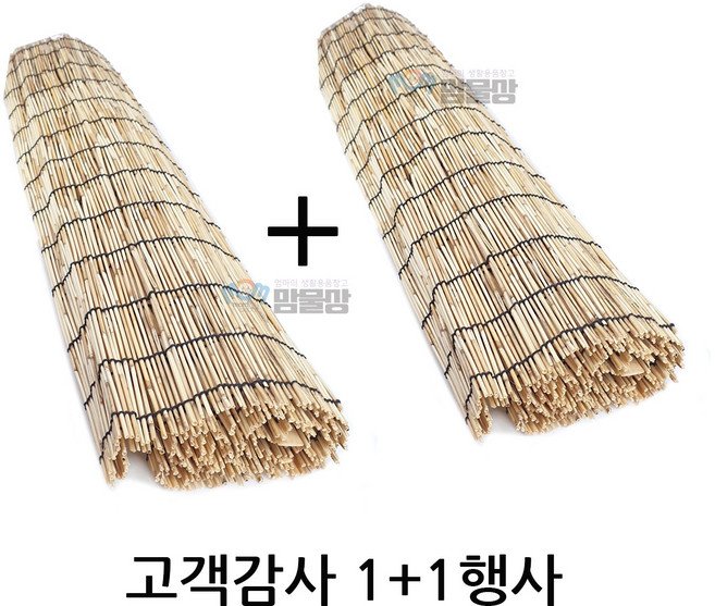 맘물상 천연 100% 갈대 대나무발 갈대발 문발