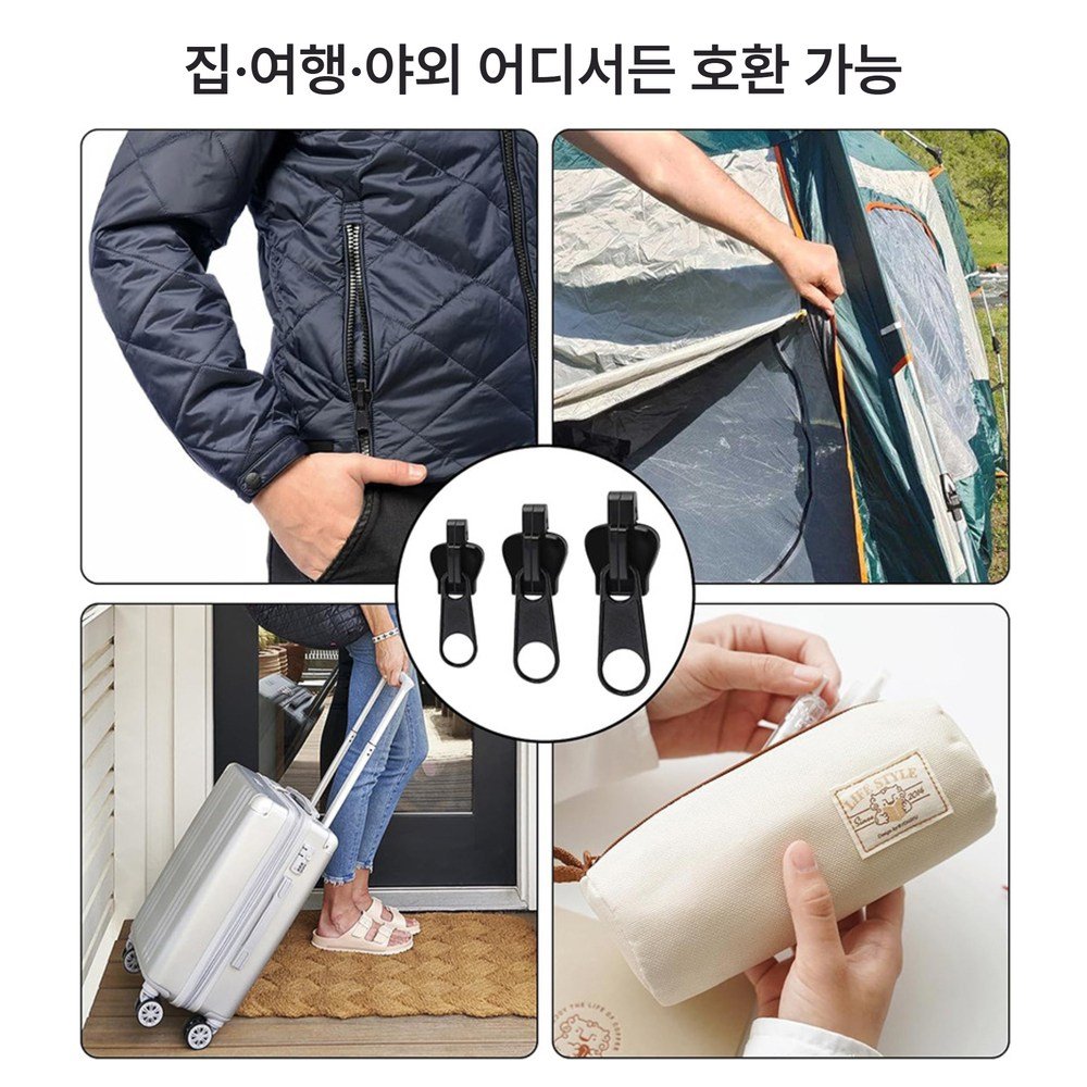 도나토르 셀프 수선 지퍼헤드 6p 세트, 6개, 블랙 상세 이미지 2