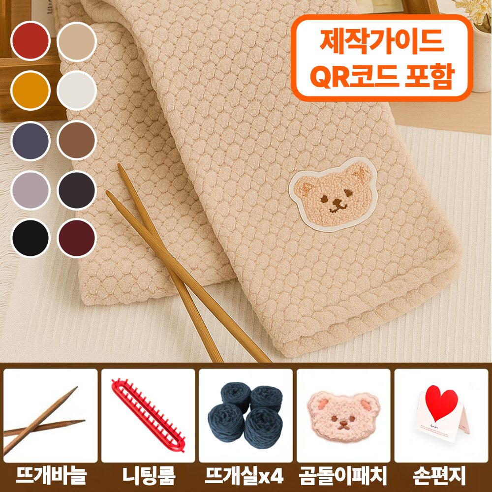 마미핸드 태교 목도리 뜨개질 DIY 세트 입문용, 크림베이지, 1세트할인· 22:34:1 상세 이미지 1