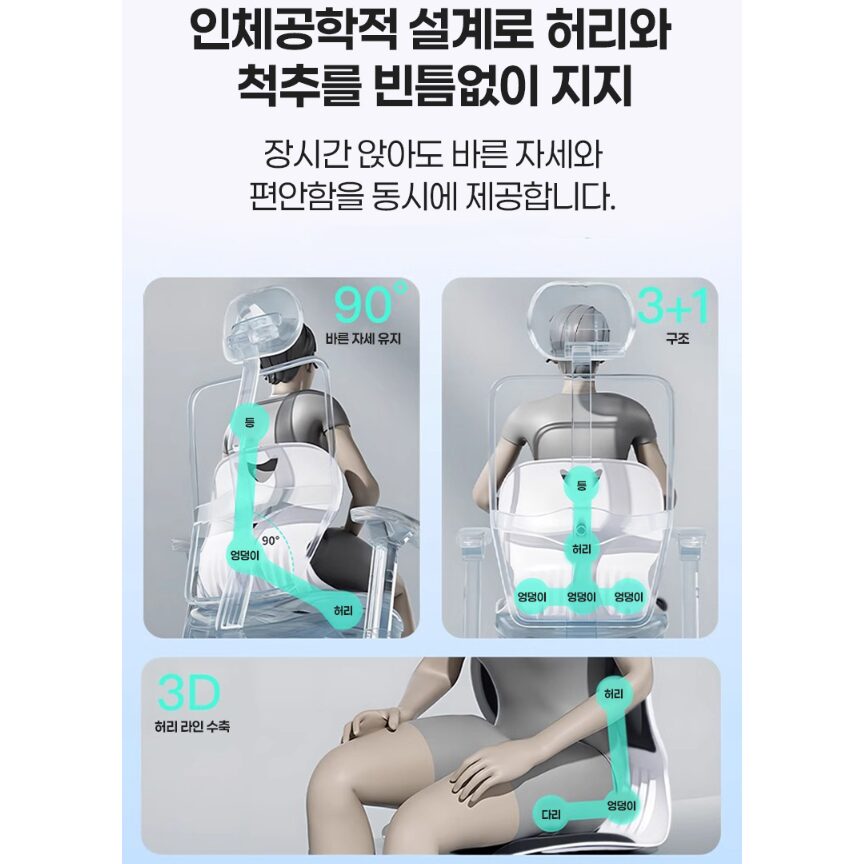 실버리 인체공학 바른자세 등받이 좌식의자, 블랙할인 상세 이미지 2