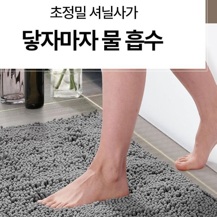 소울엔 구름결 발매트 빨아쓰는 부드러운 극세사 욕실, 딥 그레이할인· 6일 남음 상세 이미지 2