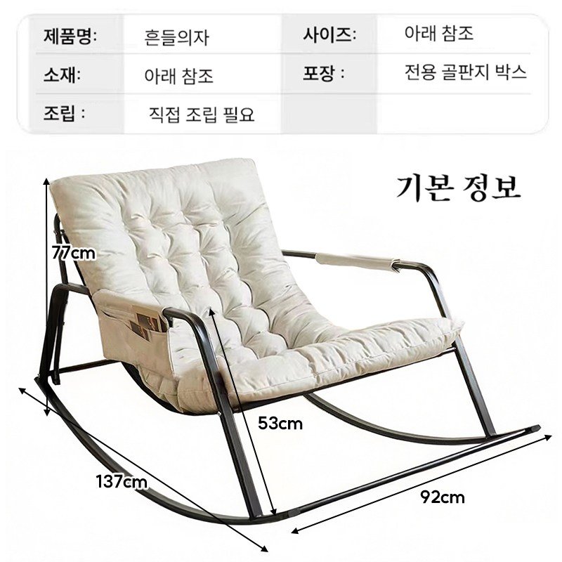 레저 그네 의자 1인용흔들의자 다기능 편한거실의자, 1개, 회색 상세 이미지 1