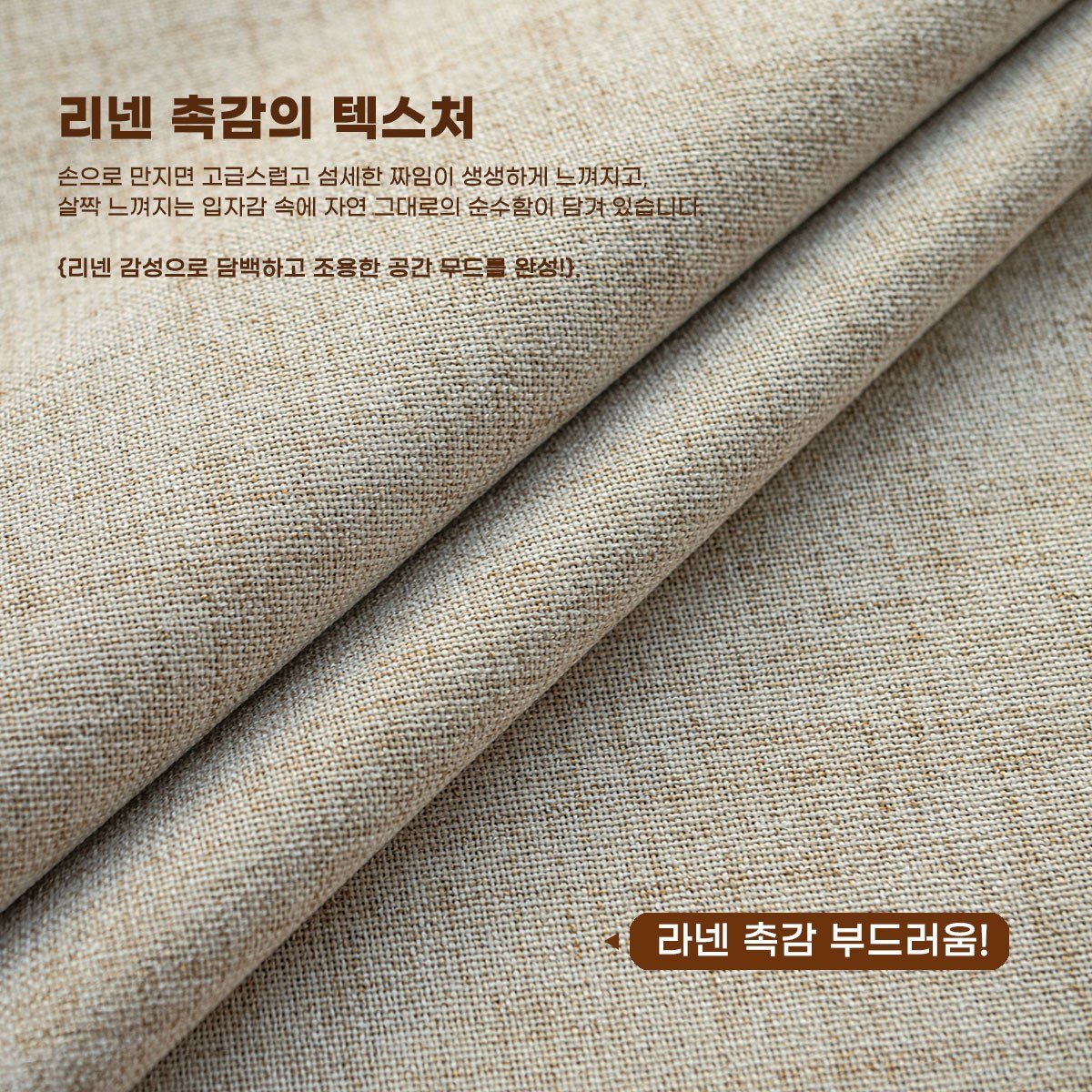 HAROO 99.99% 안방 린넨스타일 빛차단 거실 암막 단열하다 커튼 2P 상세 이미지 1