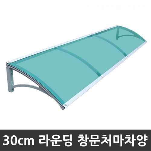 비오니 돌출30cm 창문 라운딩처마차양 렉산 캐노피 DIY, 1세트 상세 이미지 1