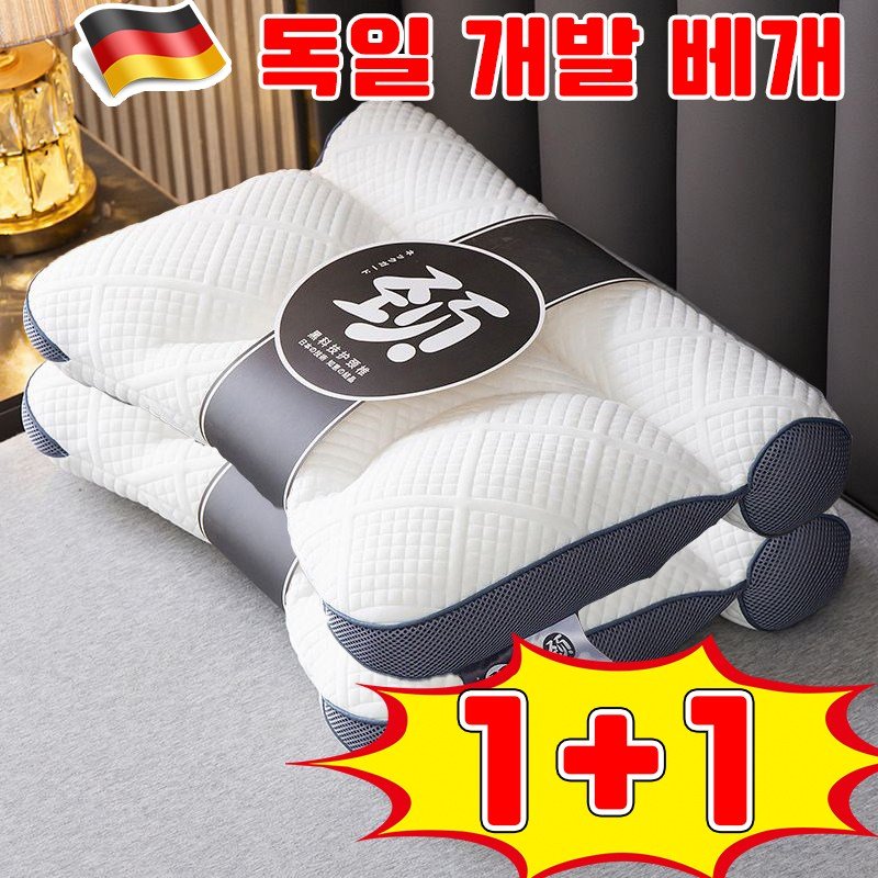 독일 기술 1/1+1 경추베개 수면베개 목디스크 거북목 일자목 베개 낮은 수면 꿀잠 목주름방지 사은품 랜덤 증정, 2개, 스카이할인 상세 이미지 1