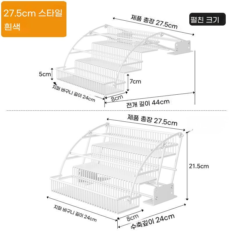 주방 리프팅선반 상부장 수납 선반장 공간활용 싱크대 행거장, 31.5cm 화이트, 1개 상세 이미지 1