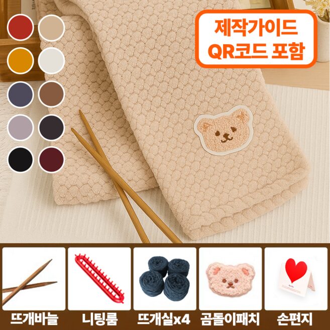 마미핸드 태교 목도리 뜨개질 DIY 세트 입문용, 크림베이지, 1세트할인· 22:34:1