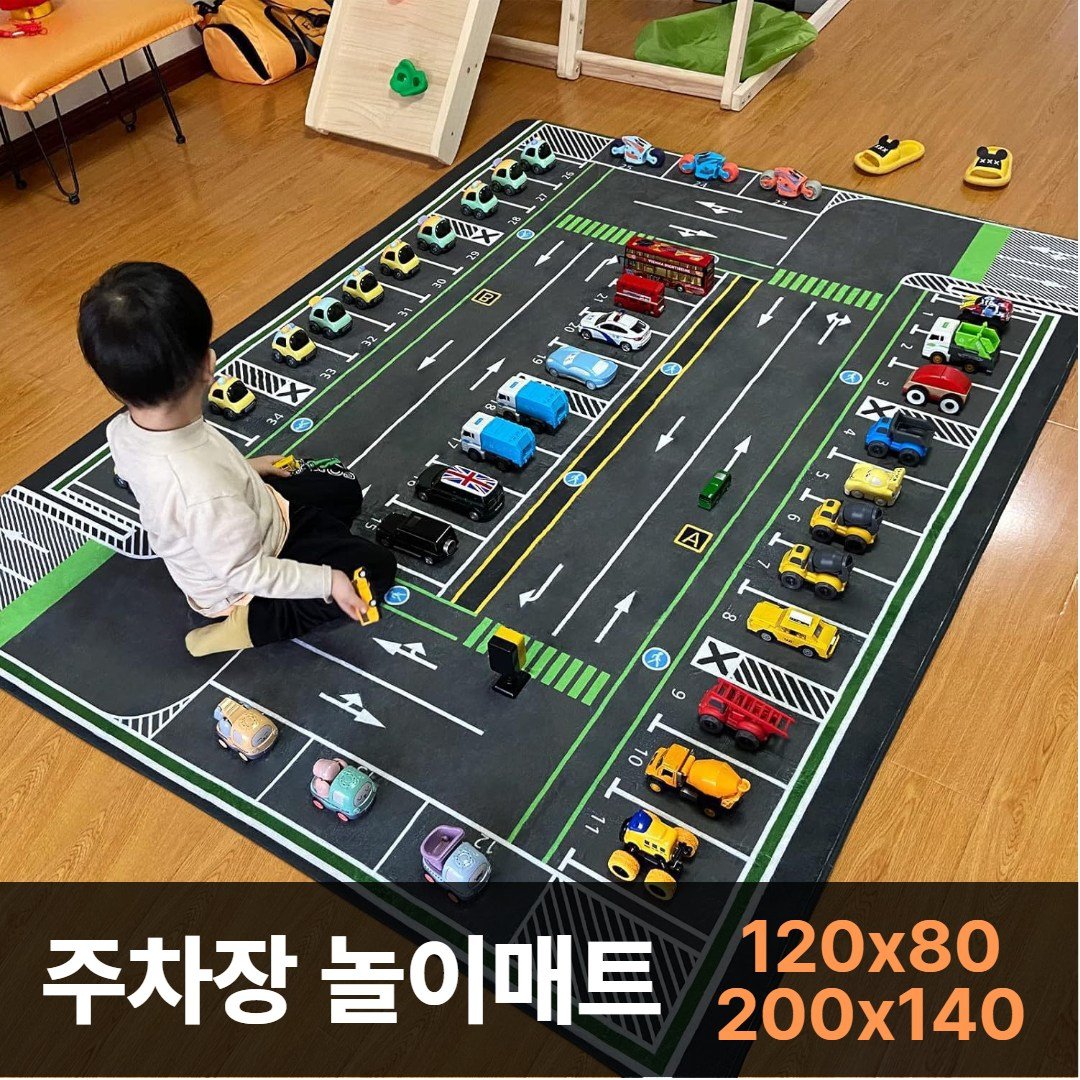 도로 교통 놀이 실내 자동차 카페트 아이방 러그쿠폰할인· 17:07:1 상세 이미지 1