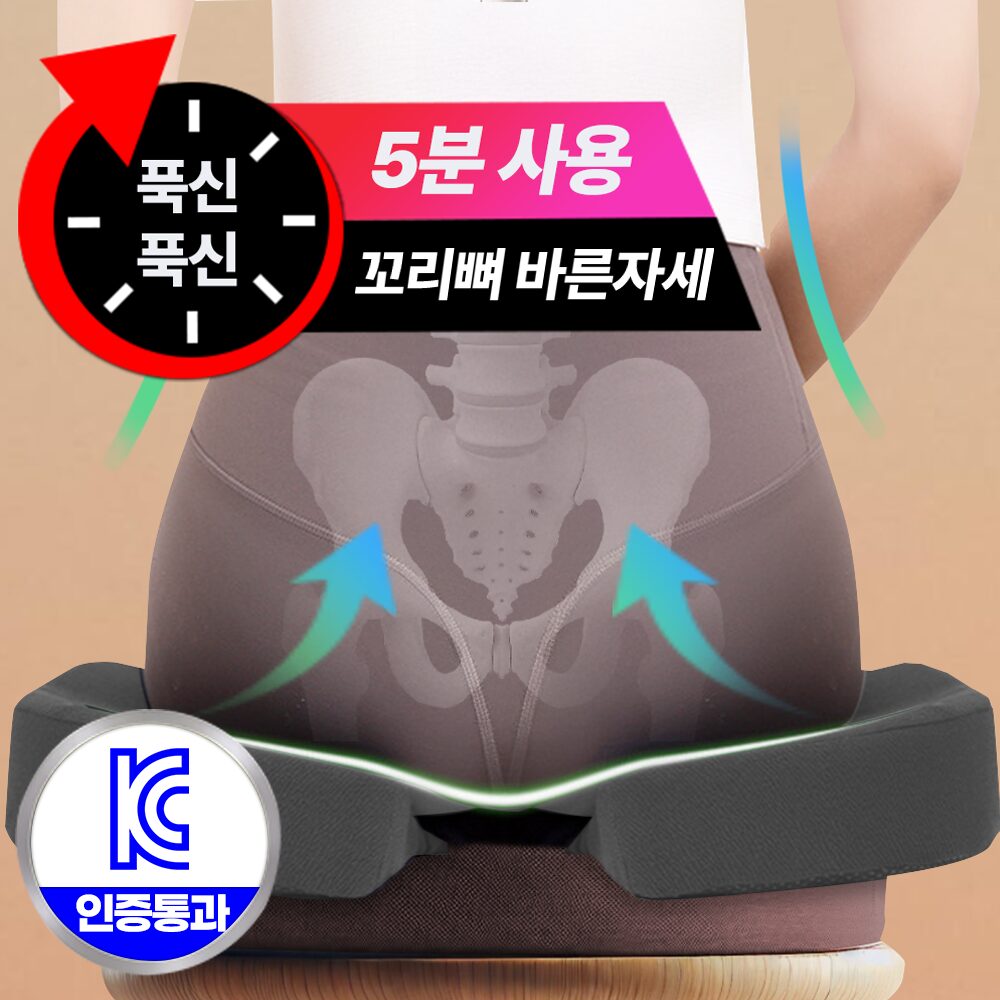 필모어 꼬리뼈 자세교정 3D 방석 고밀도 메모리폼 치질 쿠션, 그레이 x 남녀공용 상세 이미지 1