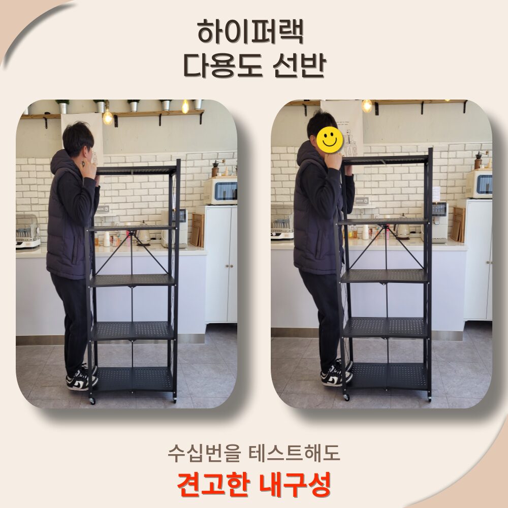 하이퍼랙 이동식 철제선반 고강도 접이식 무설치 수납선반 5단, 메탈블랙쿠폰할인 상세 이미지 1
