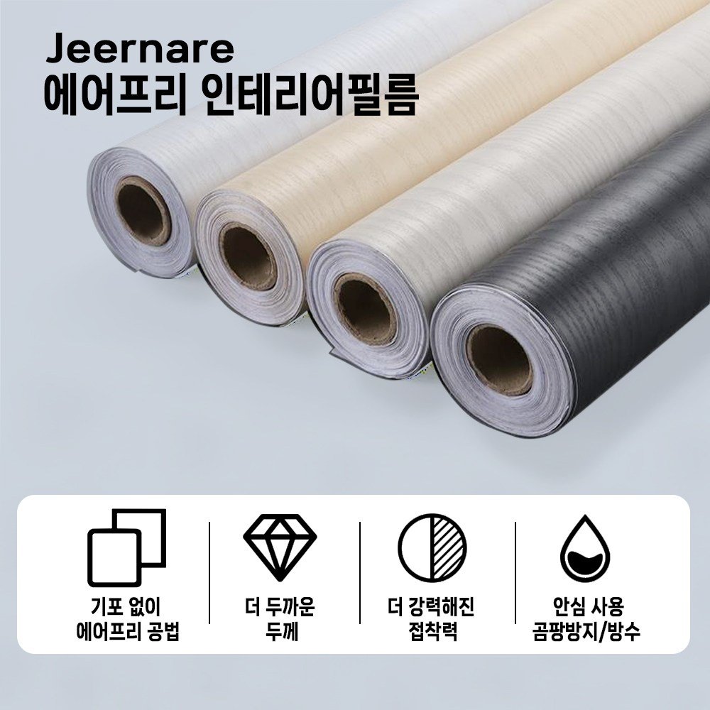 Jeernare 무늬목 에어프리 인테리어필름 방문 가구 현관문 리폼 방수 시트지 셀프벽지 90*200CM, 블랙할인 상세 이미지 2
