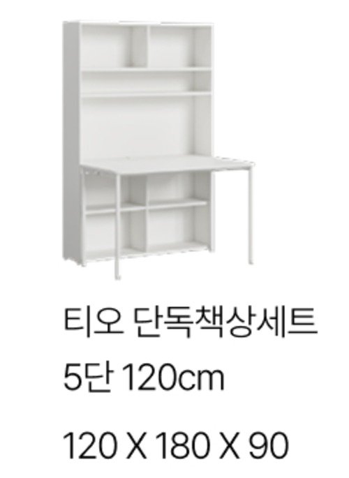 한샘 티오 5단 단독책상 세트 방문설치, 오크 상세 이미지 1