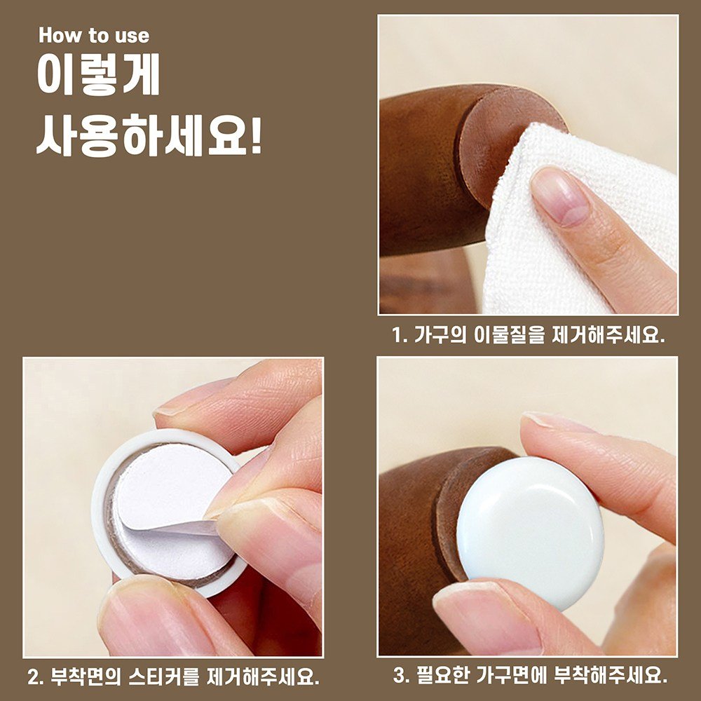 모오아 스르륵 흰색 가구패드 의자소음방지 층간소음, 1개, 1+1(16개입) 상세 이미지 2