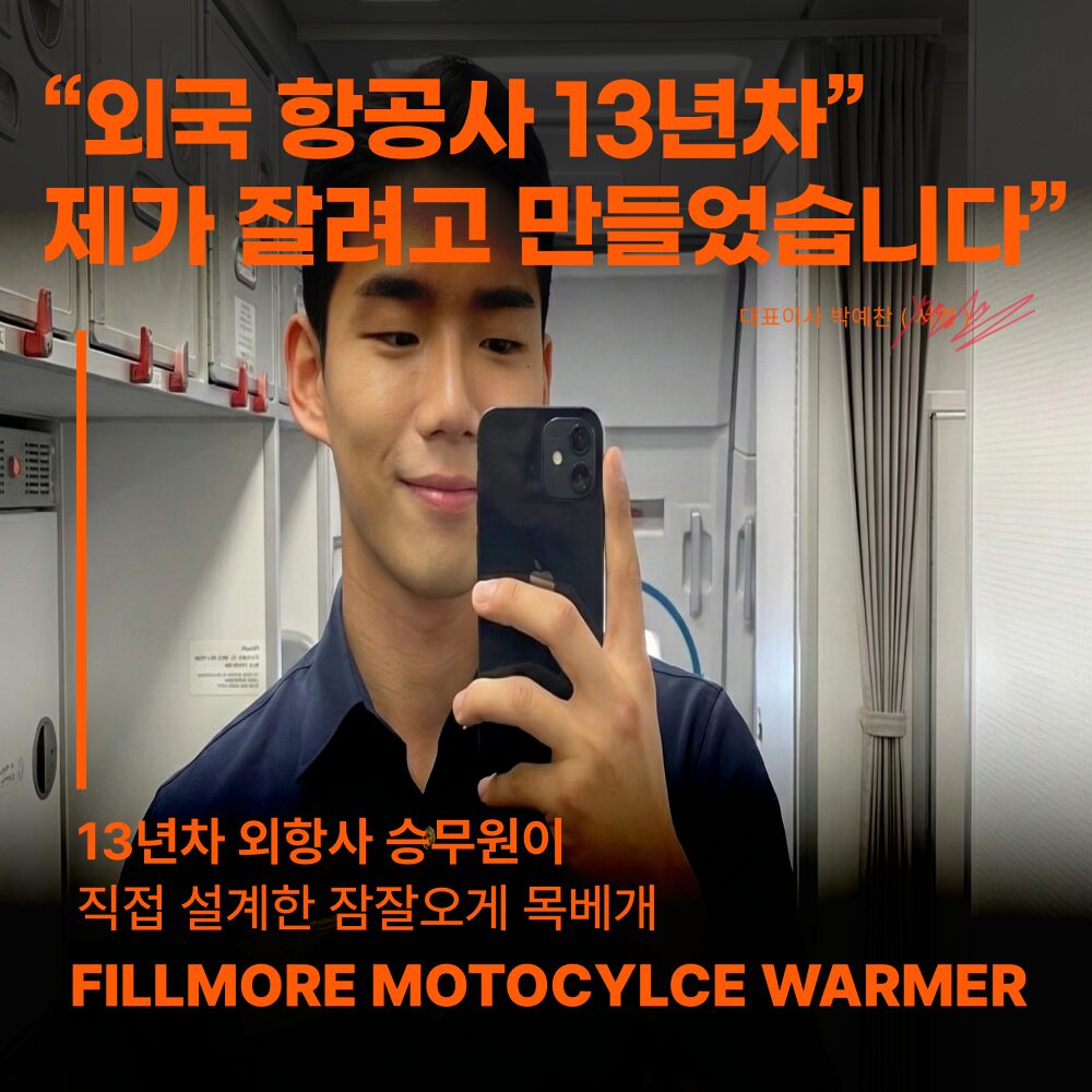 필모어 6세대 기내용 목베개 여행용 목편한 경추 목베개할인· 16:27:3 상세 이미지 2
