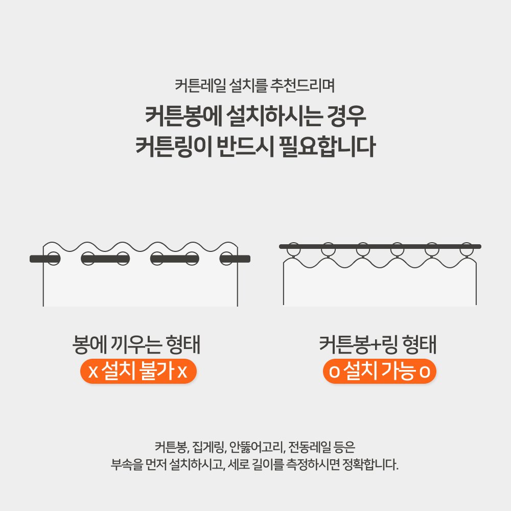 해움창 국내생산 비침없는 차르르 나비주름 쉬폰커튼 1P 상세 이미지 2
