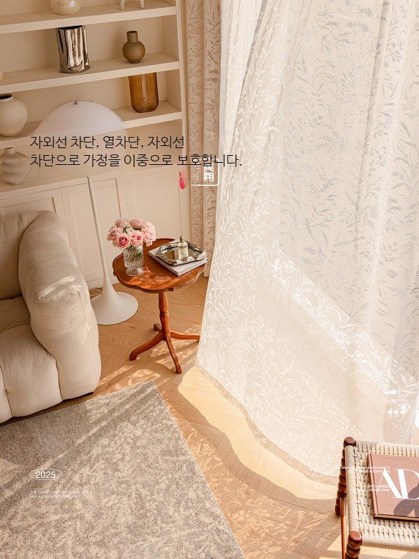 레이스커튼 거실용 쉬폰커튼 화이트 공주풍 인테리어 로맨틱 자수커튼 감성 빈티지커튼 32평거실커튼 상세 이미지 2