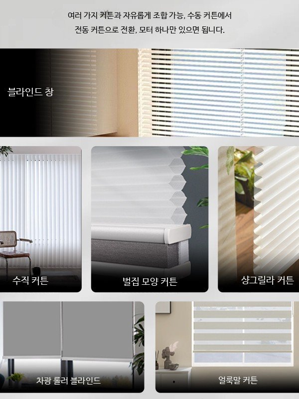 전동 블라인드 스마트 롤스크린 음성제어 자동 암막, 1개, 블루투스 게이트웨이 상세 이미지 2