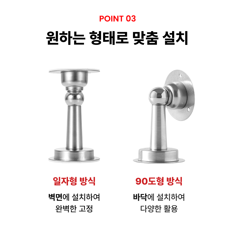 루폭트 강력고정 무타공 자석 방문 도어스토퍼, 2개쿠폰할인 상세 이미지 1