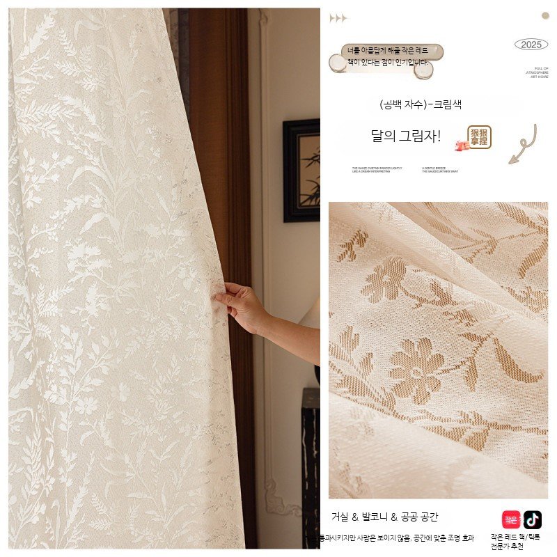 레이스커튼 거실용 쉬폰커튼 화이트 공주풍 인테리어 로맨틱 자수커튼 감성 빈티지커튼 32평거실커튼 상세 이미지 1