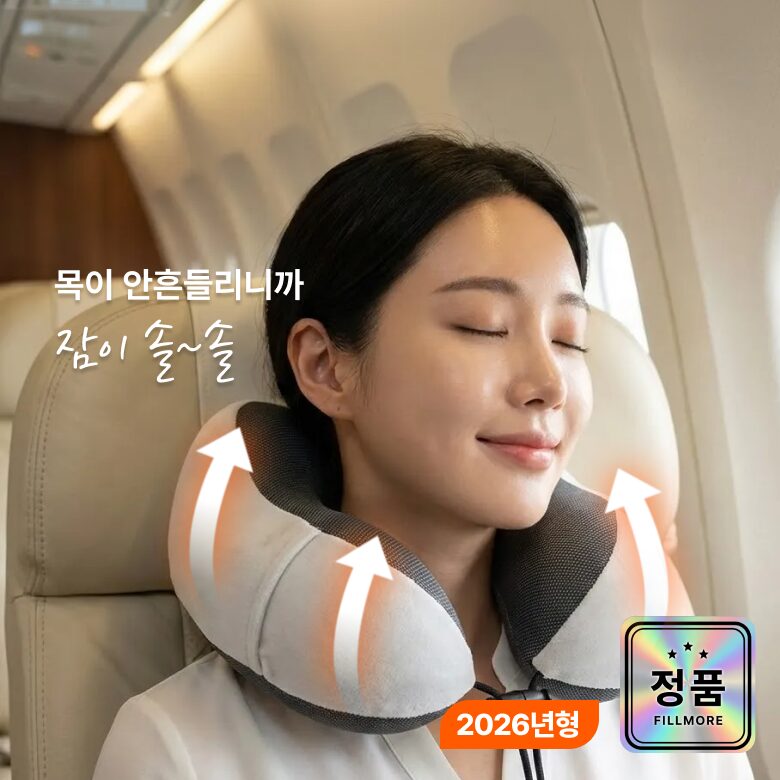 필모어 6세대 기내용 목베개 여행용 목편한 경추 목베개할인· 16:27:3 상세 이미지 1