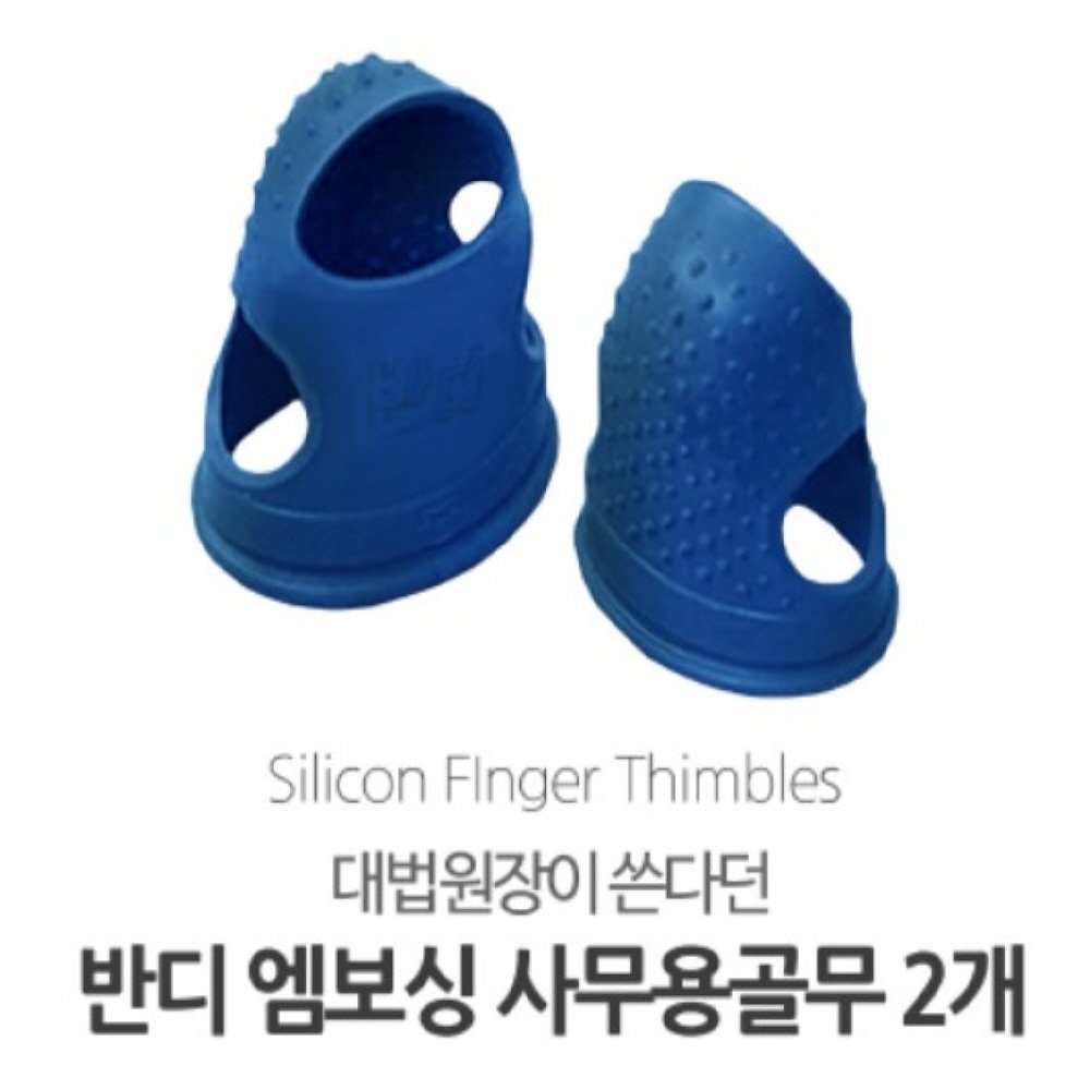 사무용 골무 대법관 판사 은행 종이 넘기는 손가락 엄지 검사 문서 검지, 상품선택, 대형2개 상세 이미지 1