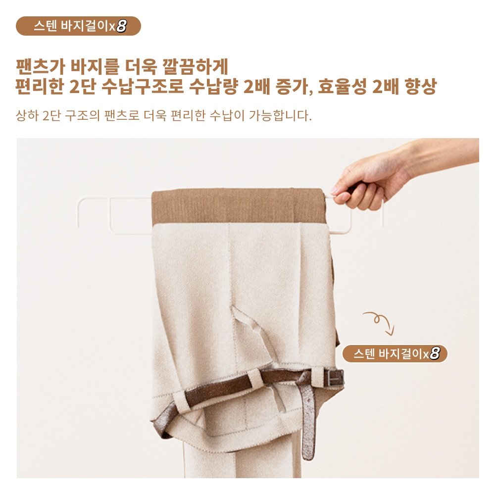JSUSUJ 올인원 이동식행거 2단 상하의 올인원 행거 확장형 바지걸이포함 드레스룸 선반 철제 시스템 행거, 흰색쿠폰할인 상세 이미지 1