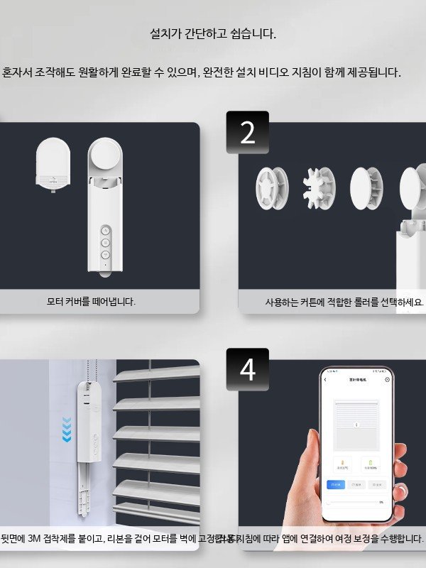 전동 블라인드 스마트 롤스크린 음성제어 자동 암막, 1개, 블루투스 게이트웨이 상세 이미지 2