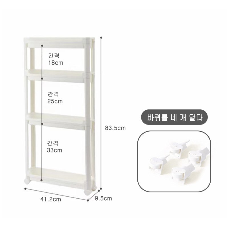 4단 이동식 공간 틈새수납장, 9.5cm 폭 4단 이동식 선반(3단), 1개할인 상세 이미지 2