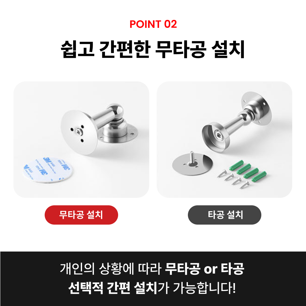 루폭트 강력고정 무타공 자석 방문 도어스토퍼, 2개쿠폰할인 상세 이미지 2
