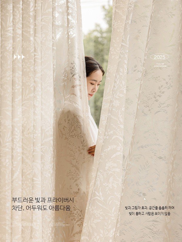 레이스커튼 거실용 쉬폰커튼 화이트 공주풍 인테리어 로맨틱 자수커튼 감성 빈티지커튼 32평거실커튼 상세 이미지 2