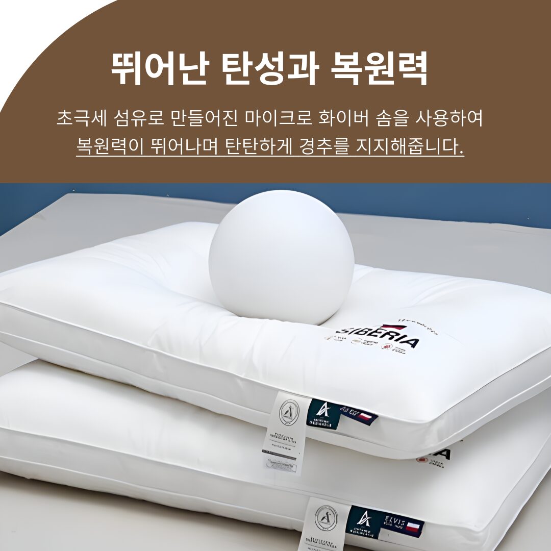 사베리아 5성급 호텔용 60수 순면 낮은베개 높이 6cm 충전재 마이크로화이버 솜, 화이트, 1개할인 상세 이미지 2