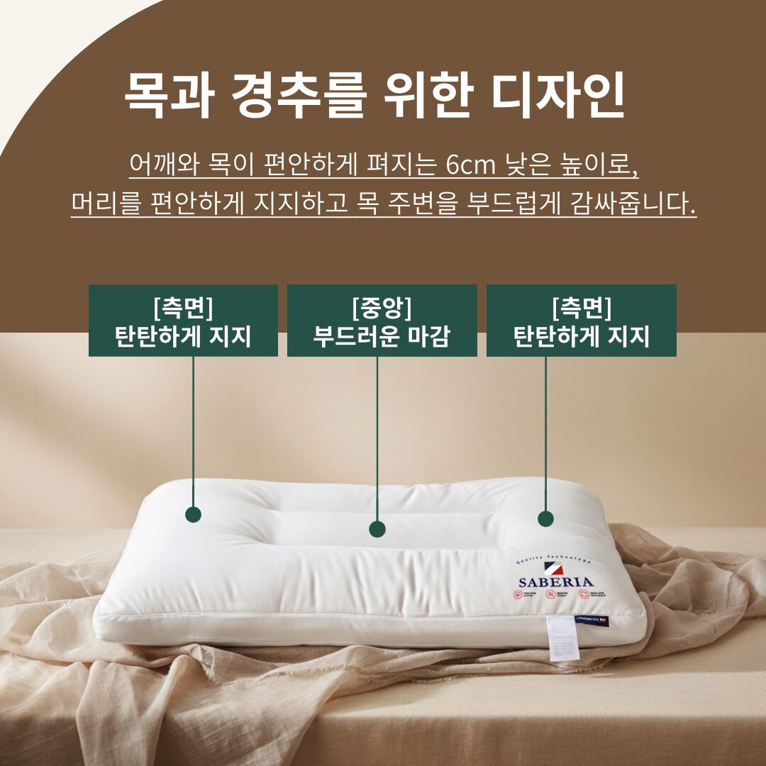 사베리아 5성급 호텔용 60수 순면 낮은베개 높이 6cm 충전재 마이크로화이버 솜, 화이트, 1개할인 상세 이미지 2