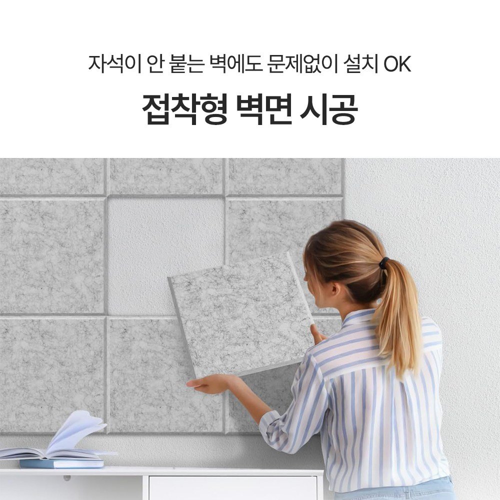 베라스코 자석형 현관문 방음재 방음판 2in1 접착식 30 x 30cm, 그레이, 24개 상세 이미지 1