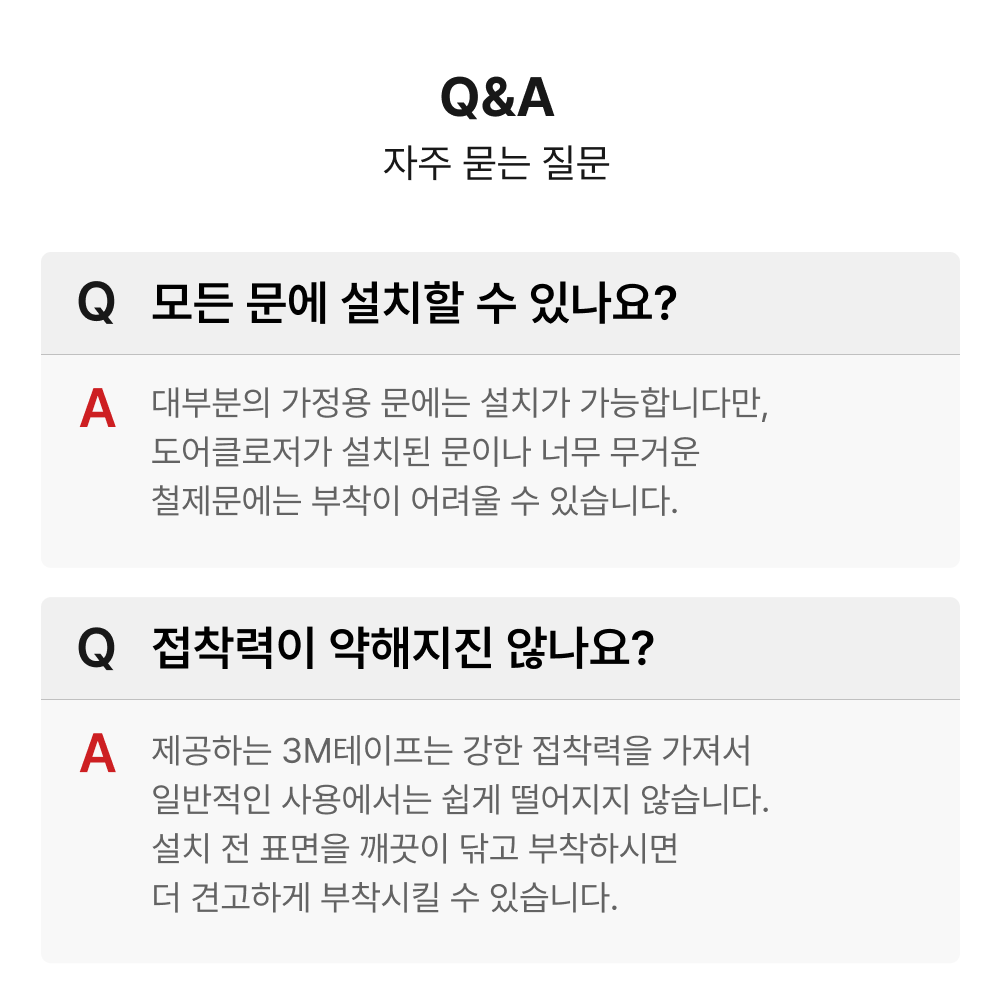 루폭트 강력고정 무타공 자석 방문 도어스토퍼, 2개쿠폰할인 상세 이미지 2