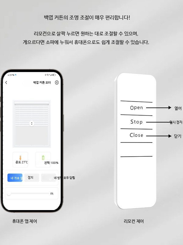 전동 블라인드 스마트 롤스크린 음성제어 자동 암막, 1개, 블루투스 게이트웨이 상세 이미지 1
