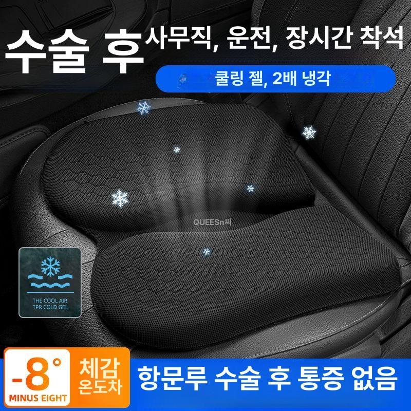 남성 전립선 보호방석 택시운전 입체설계 엉덩이 상세 이미지 2